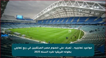 مواعيد نهائية.. تعرف على خصوم مصر المرتقبين في ربع نهائي بطولة إفريقيا لكرة السلة 2025